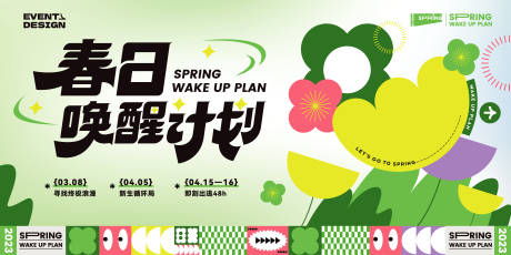 源文件下载【商业春日主题花花插画背景板】编号：89340015107482208