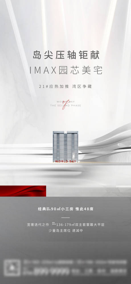 源文件下载【地产加推单图  】编号：12290015325364676