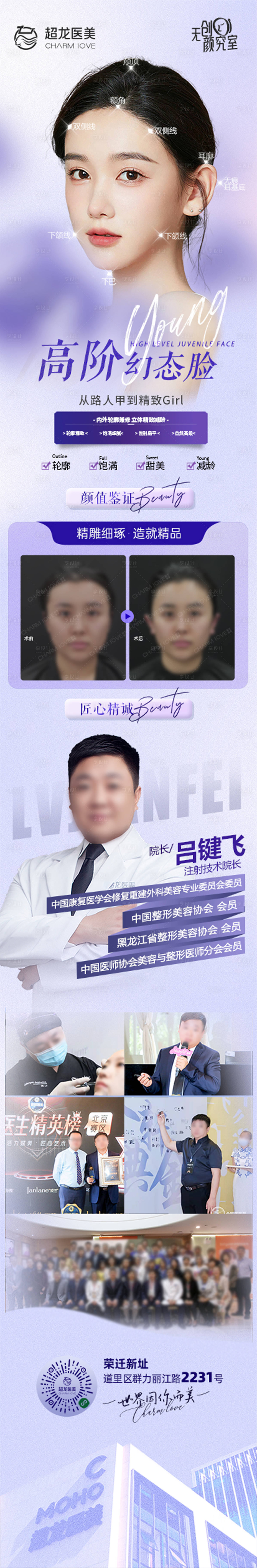 源文件下载【医美长图】编号：32700015634311353