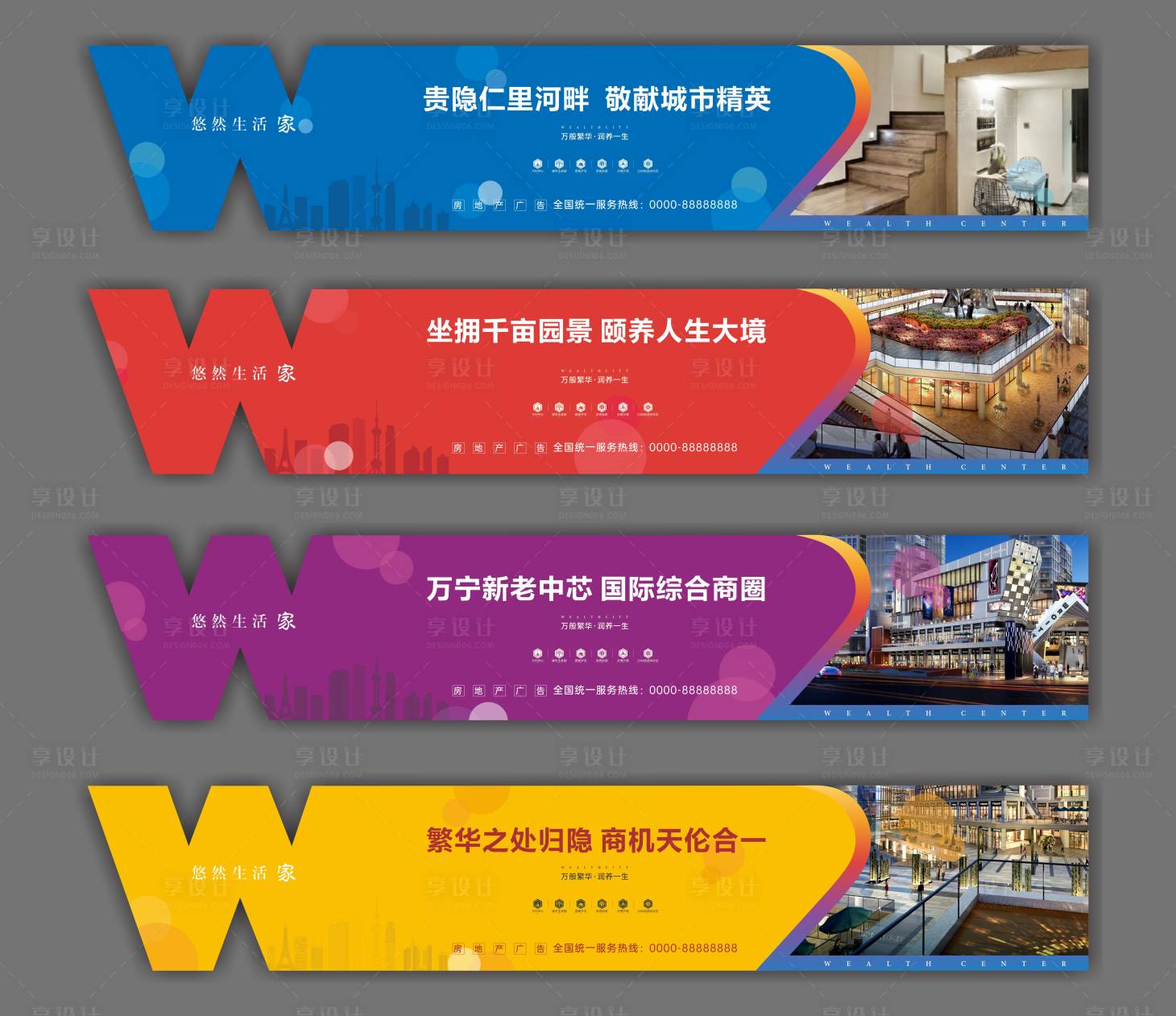 源文件下載【享設計】搜索編號：22600015649906578【地產創意圍擋系列海報】