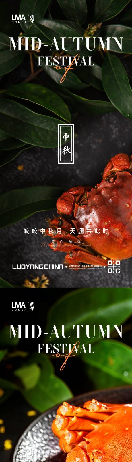 源文件下載【享設計】搜索編號：91790015550396239【地產中秋節系列海報】