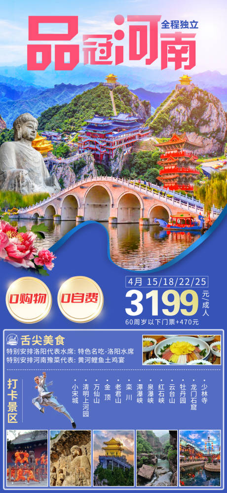 源文件下载【品冠河南】编号：49120015749616929