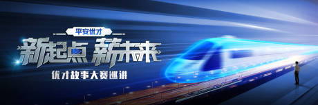 源文件下載【享設(shè)計(jì)】搜索編號(hào)：61280015510238878【優(yōu)才故事大賽主畫(huà)面】