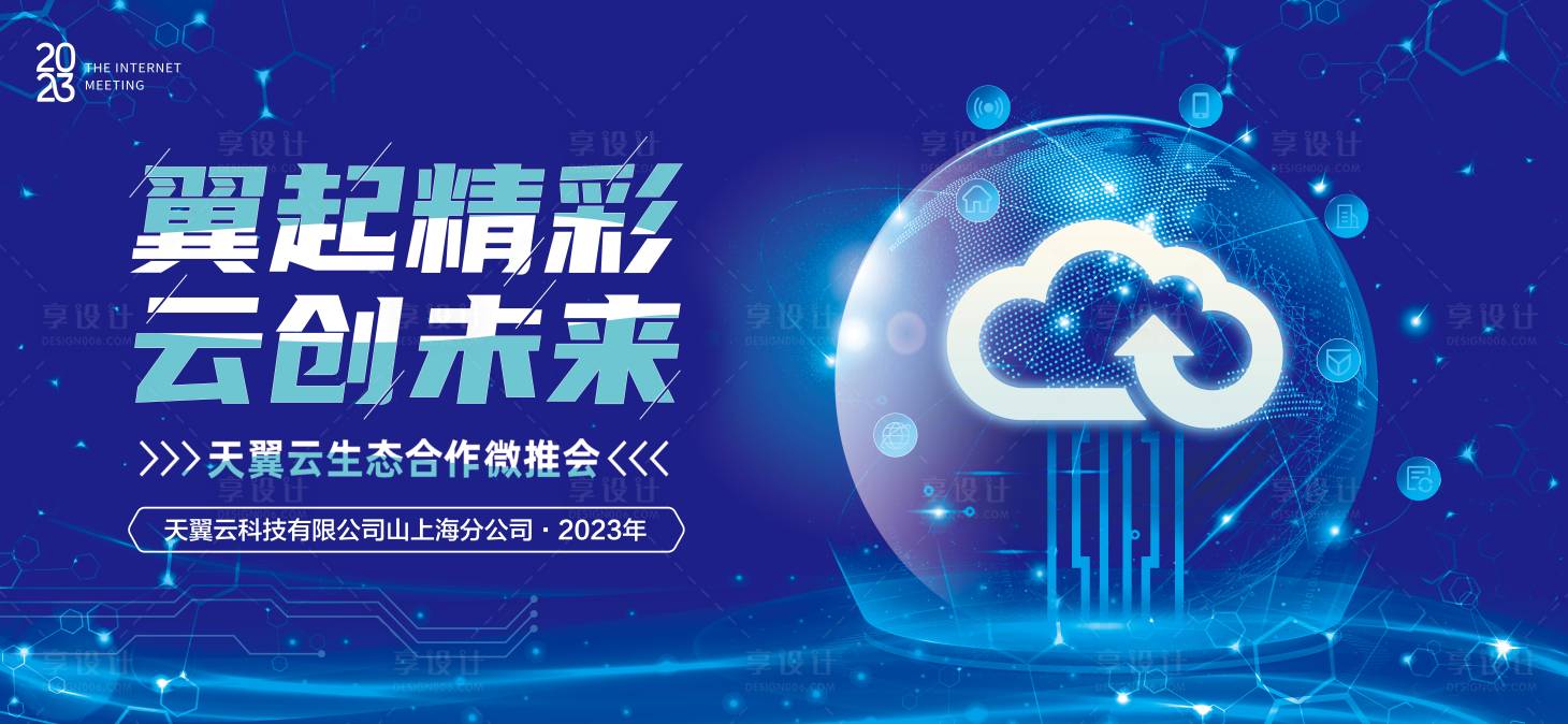 源文件下載【享設計】搜索編號：17580015685045777【藍色智能云科技】