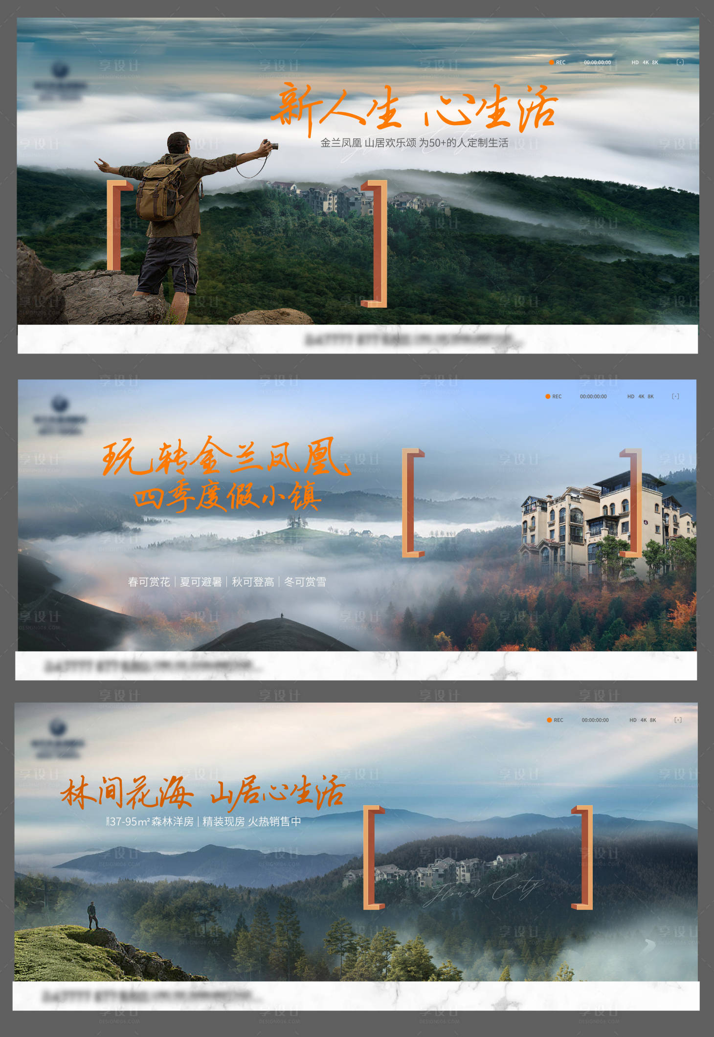 源文件下载【文旅旅游地产系列海报】编号：44300015750784509