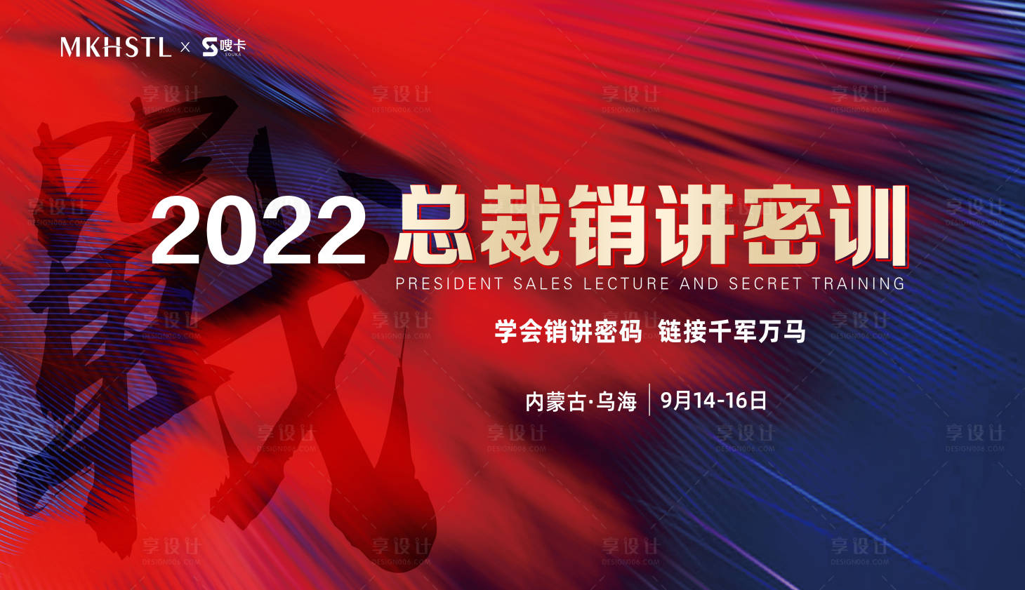 源文件下载【销讲班  】编号：50220015509902904