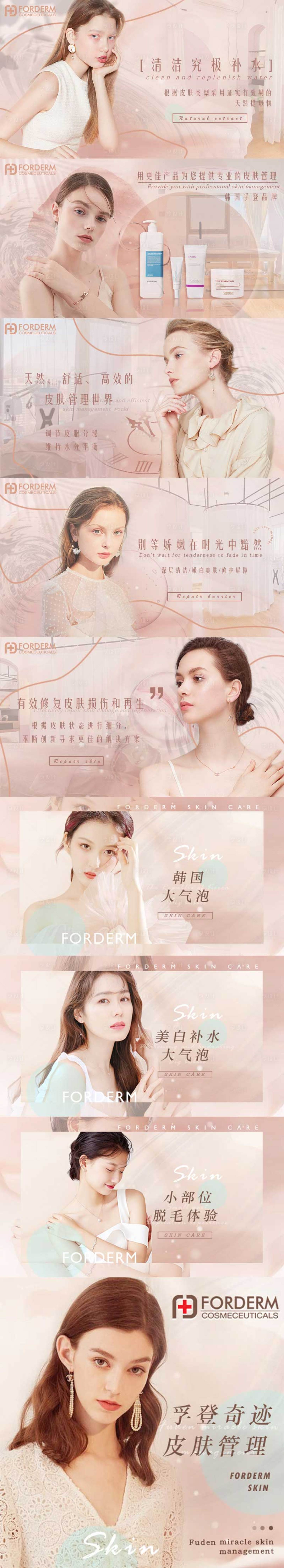 源文件下载【享设计】搜索编号：71120015710079630【皮肤管理美容美团大众点评轮播图设计】