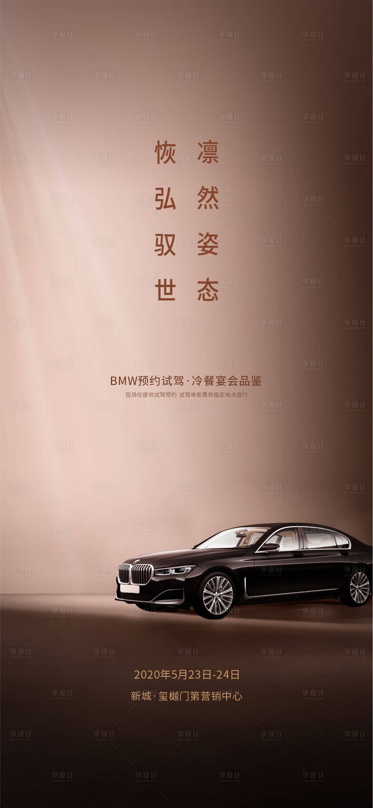 源文件下载【地产汽车试驾活动】编号：89840015071504178