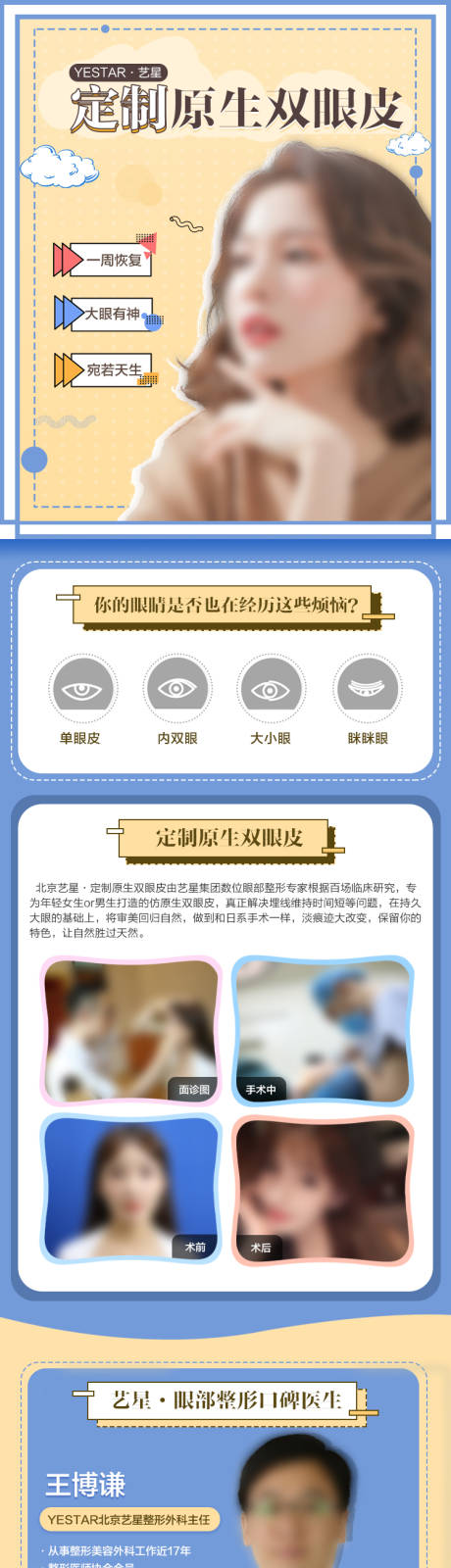 源文件下载【眼睛项目介绍】编号：91780015328356056