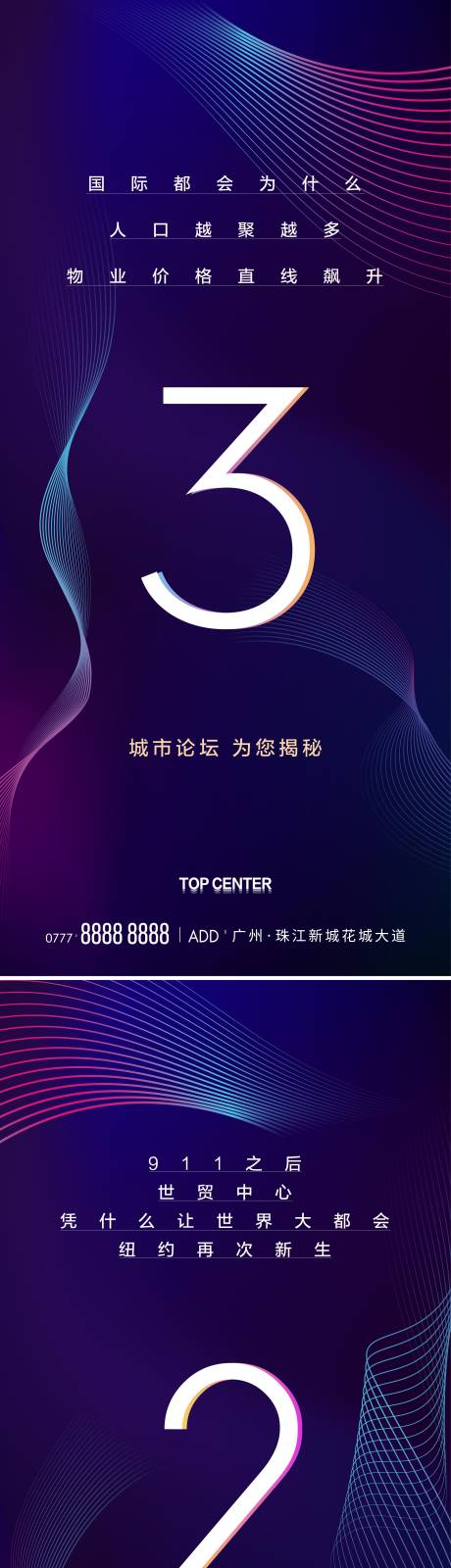 源文件下載【享設計】搜索編號：49890015517579108【倒計時海報】