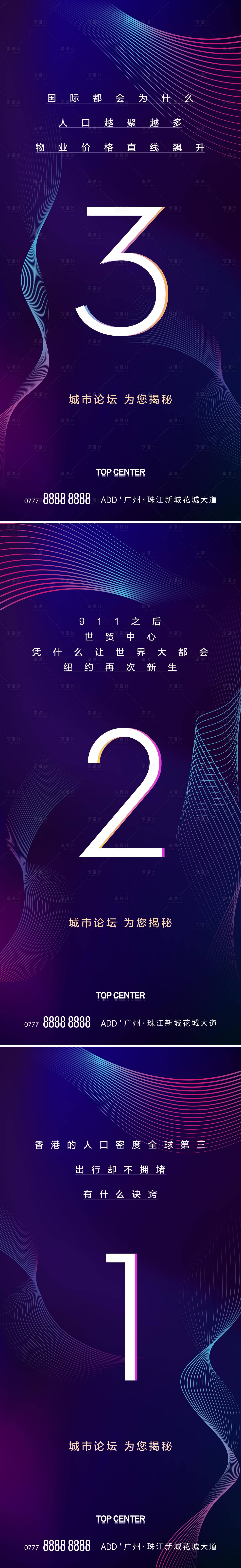 源文件下载【倒计时海报】编号：49890015517579108