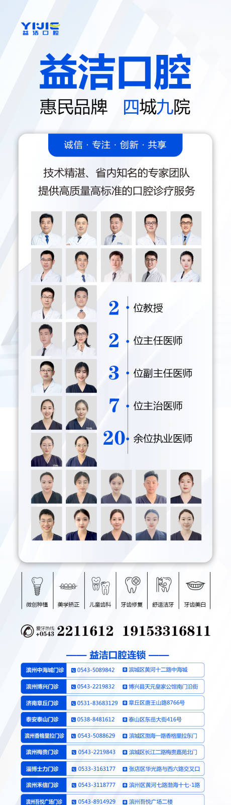 源文件下载【专家海报长图（TIF用PS打开）】编号：67480015631478207