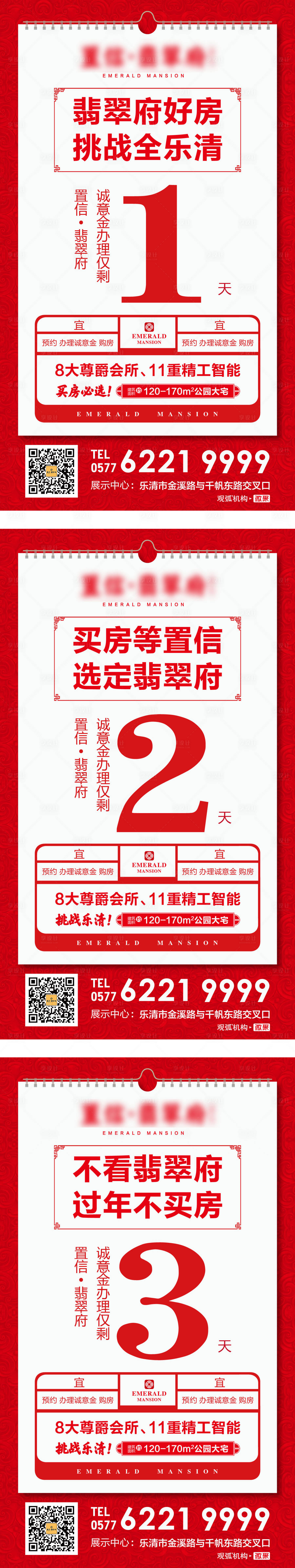 源文件下載【享設(shè)計】搜索編號：26780015272755030【倒計時 】
