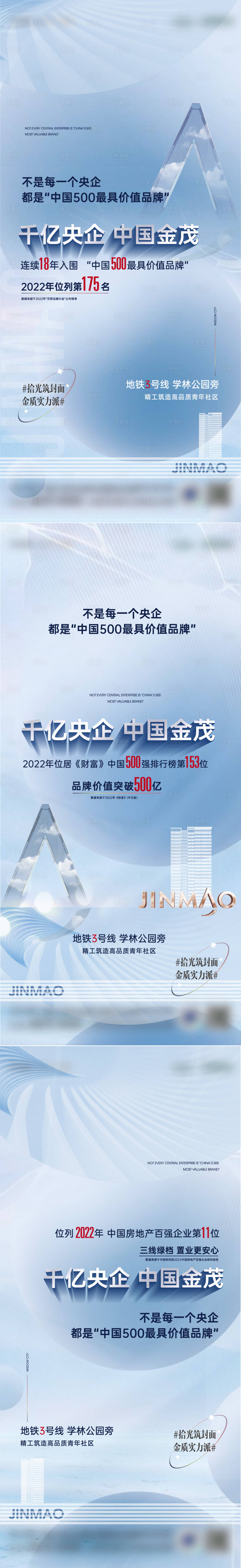 源文件下載【享設(shè)計】搜索編號：65780015633807716【地產(chǎn)品牌系列海報】