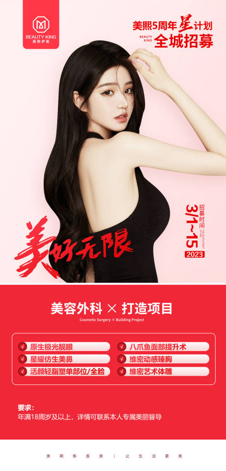 源文件下載【享設(shè)計(jì)】搜索編號(hào)：83810015337485171【星計(jì)劃招募】