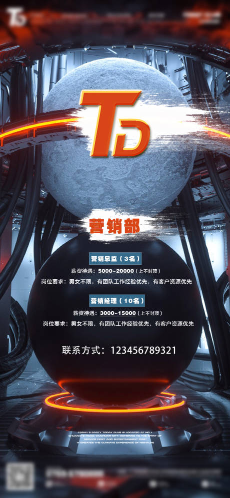 源文件下載【夜店營銷部招聘海報】編號：32230015522611750