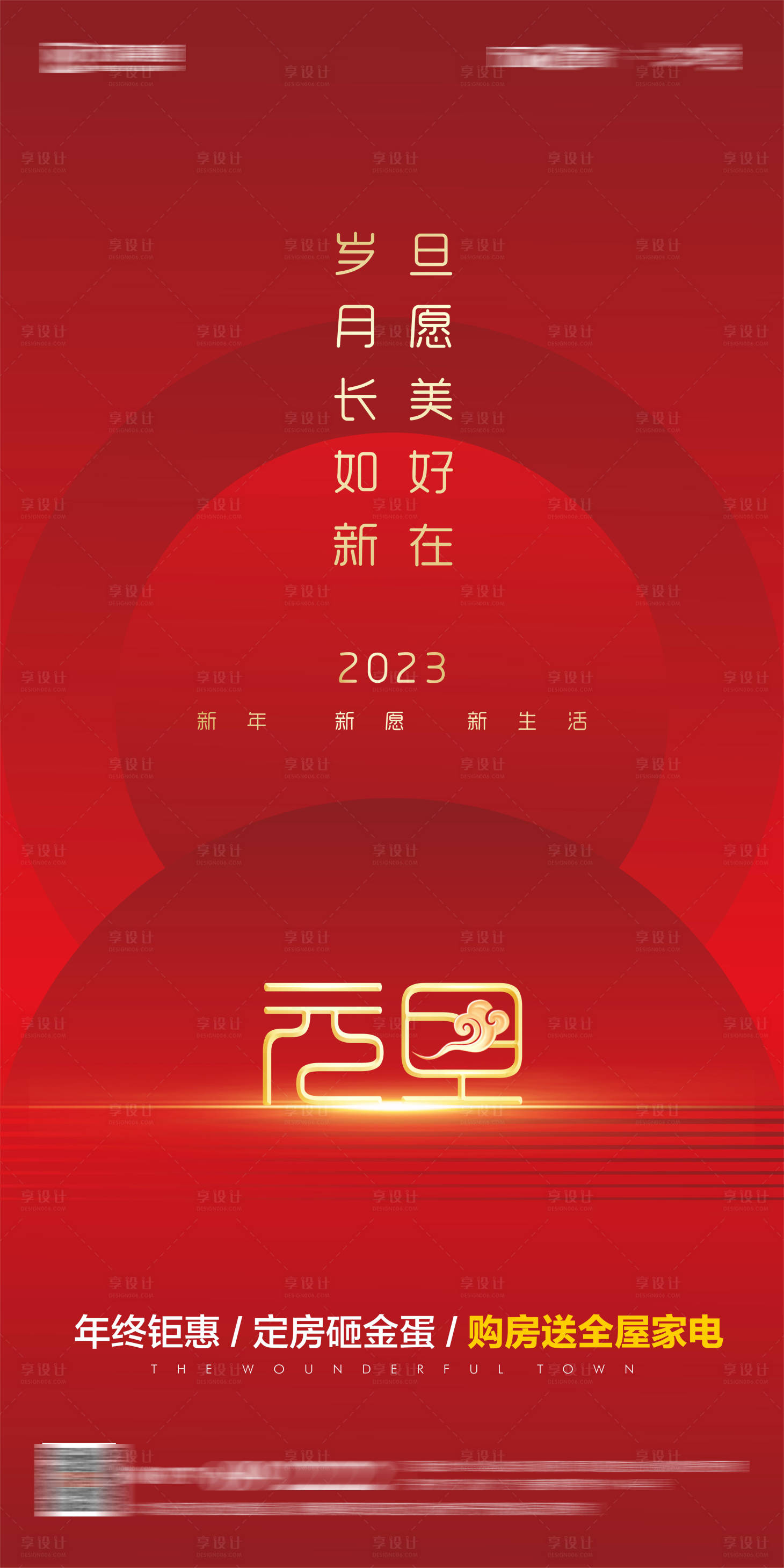 源文件下载【享设计】搜索编号：13610015367745864【传统节日 】