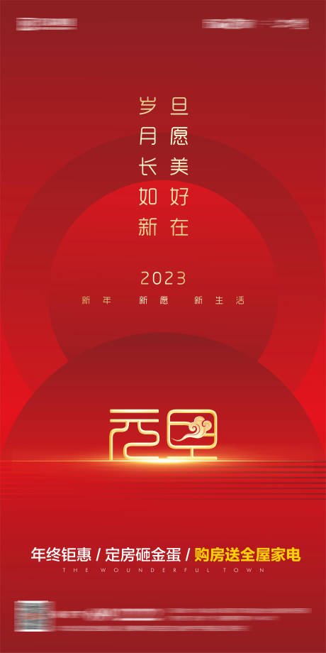 源文件下载【传统节日 】编号：20230315093928791