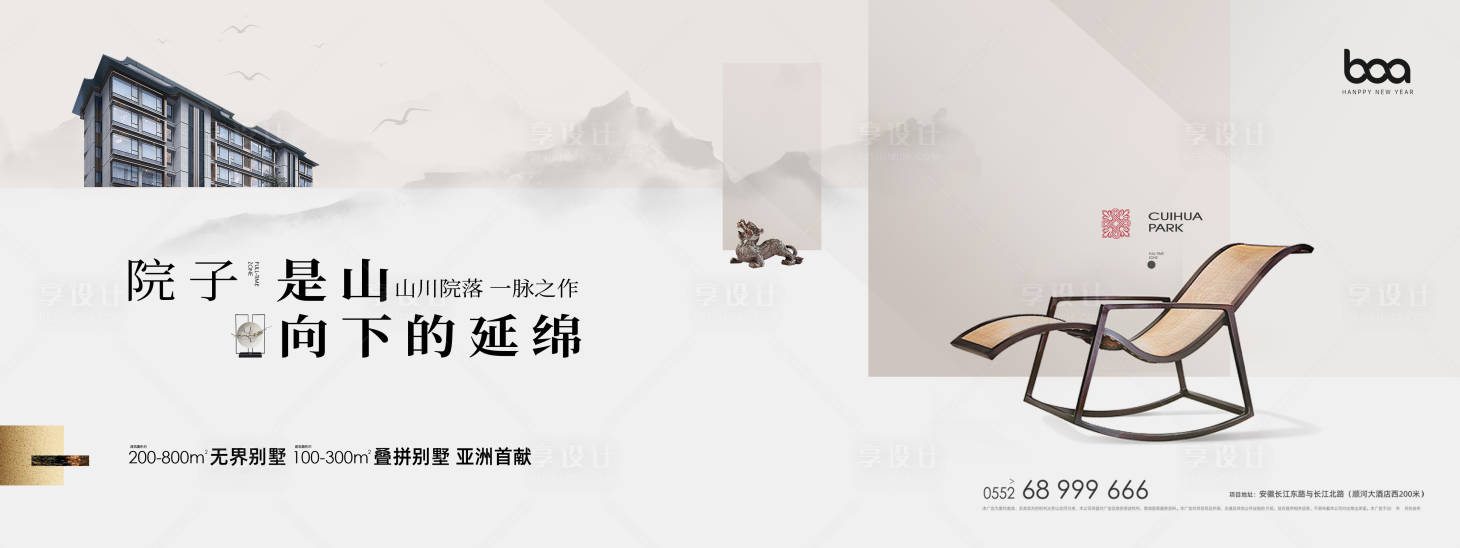 源文件下载【地产中式别墅洋房院落海报】编号：57170015663707712