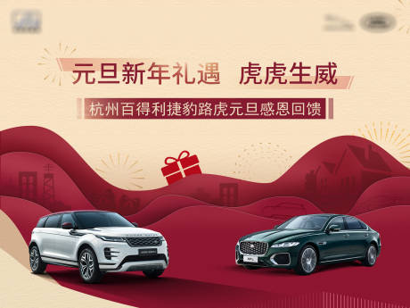 源文件下载【元旦新年礼遇桁架】编号：55860015742228553