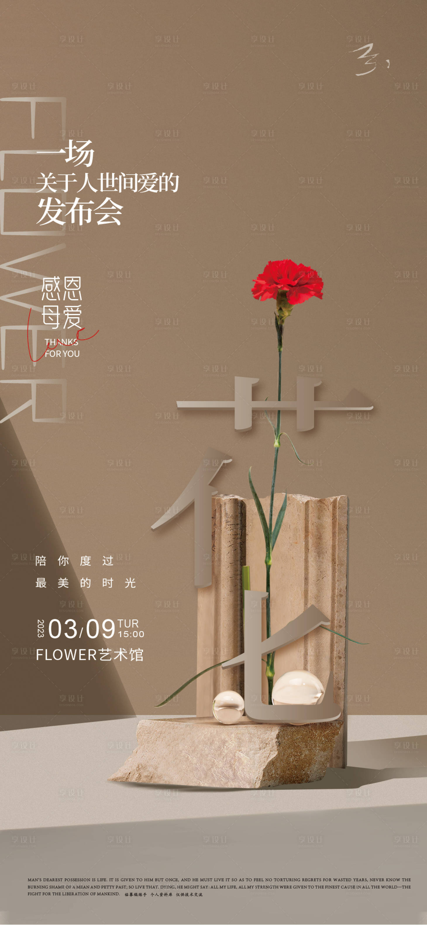源文件下载【享设计】搜索编号：94330015251367727【20230309场景活动】