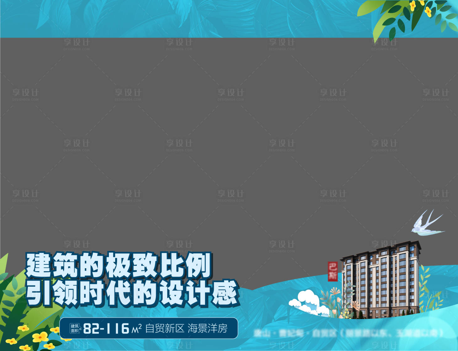 源文件下载【春暖花开视频框视频压条】编号：98520015558936344