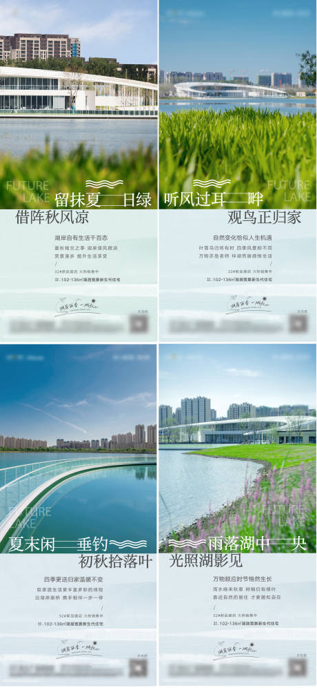 源文件下载【地产价值点系列海报】编号：86380015084646556