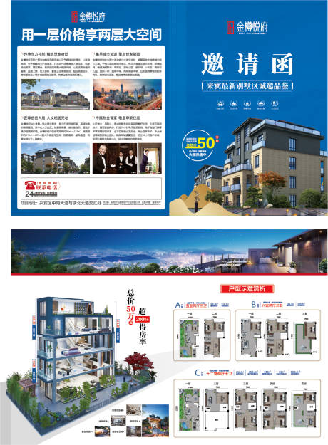 源文件下载【地户型折页设计】编号：34930015477881439