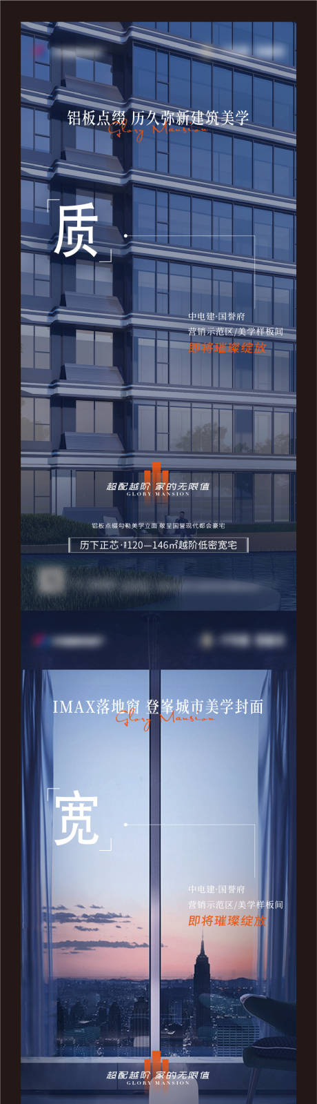 源文件下载【享设计】搜索编号：27350015355685021【地产价值点系列外立面】
