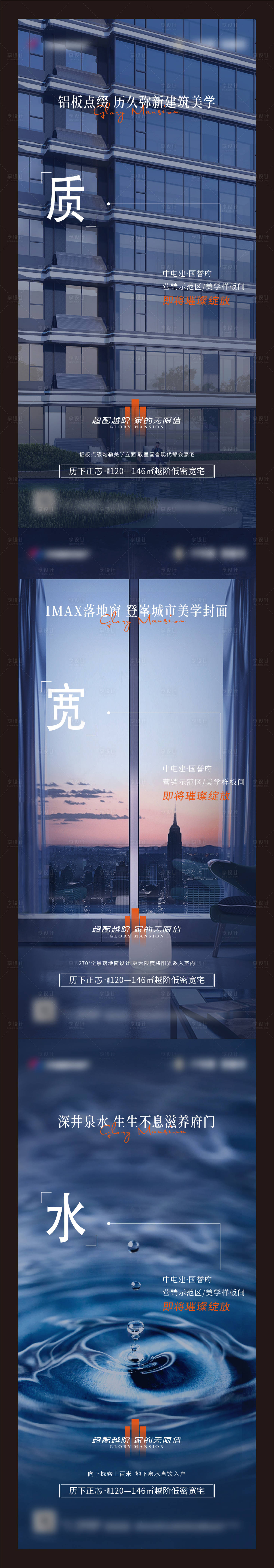 源文件下載【享設計】搜索編號：27350015355685021【地產價值點系列外立面】