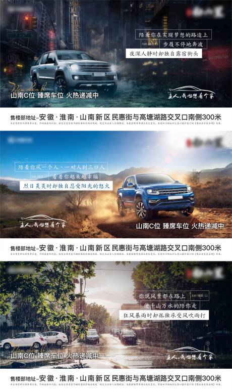 源文件下载【车位海报】编号：26580015655889224