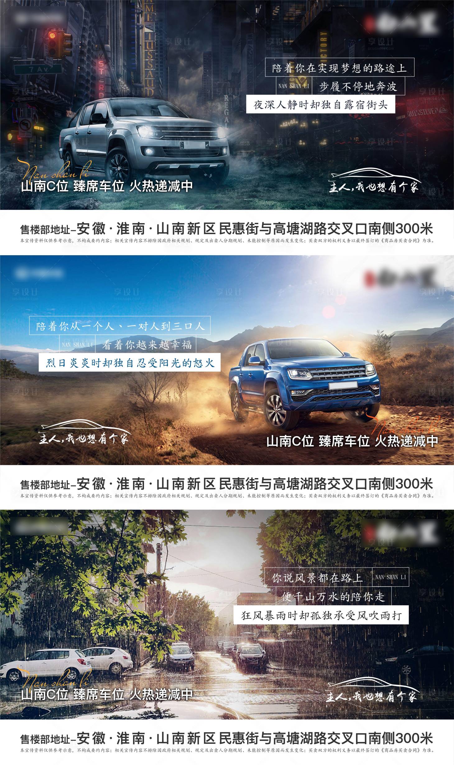 源文件下載【車位海報】編號：26580015655889224