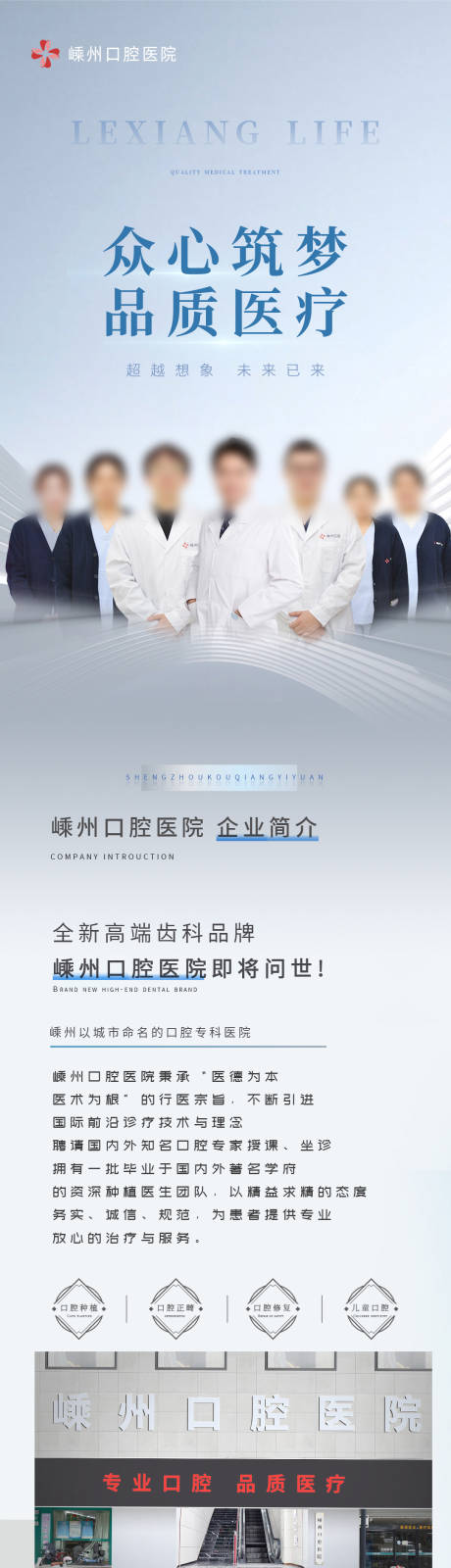 源文件下载【企业介绍长图】编号：33800015288755637