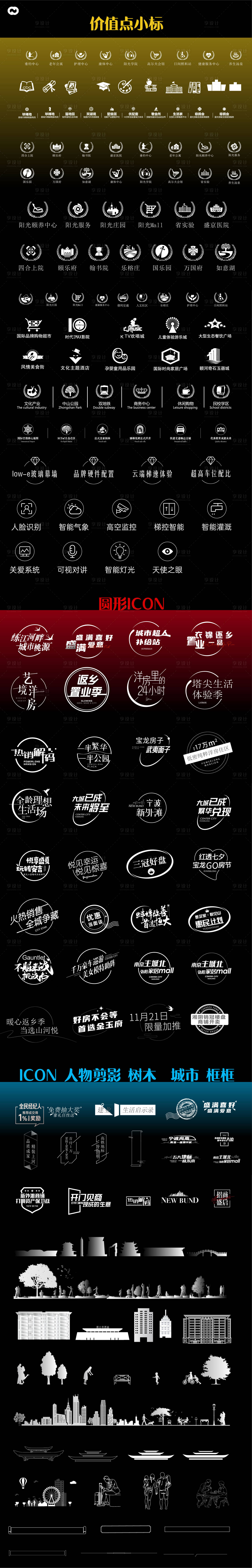 源文件下載【地產(chǎn)icon圖標(biāo)】編號(hào)：92130015734636303