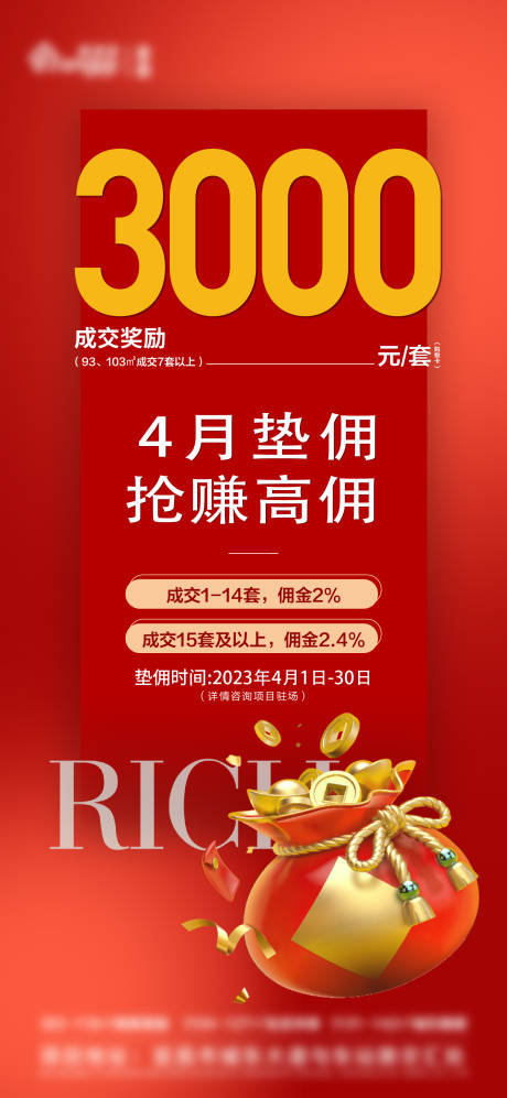 源文件下载【垫佣抢赚高佣】编号：84690015765664964