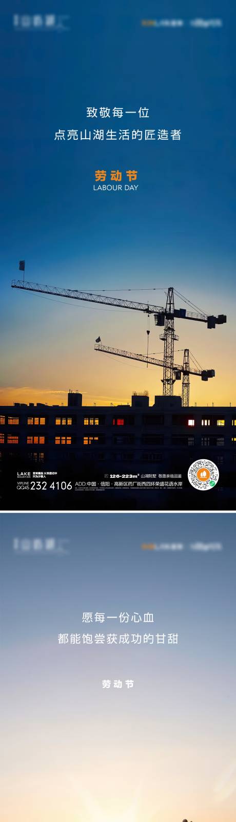 源文件下载【享设计】搜索编号：15830015181164486【劳动节海报】
