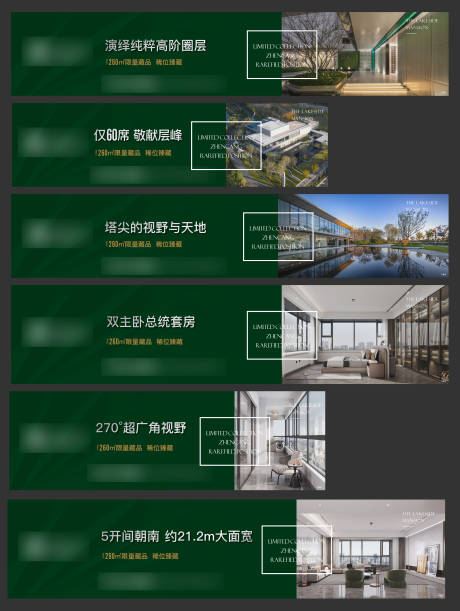 源文件下载【地产围挡】编号：75340015176023139