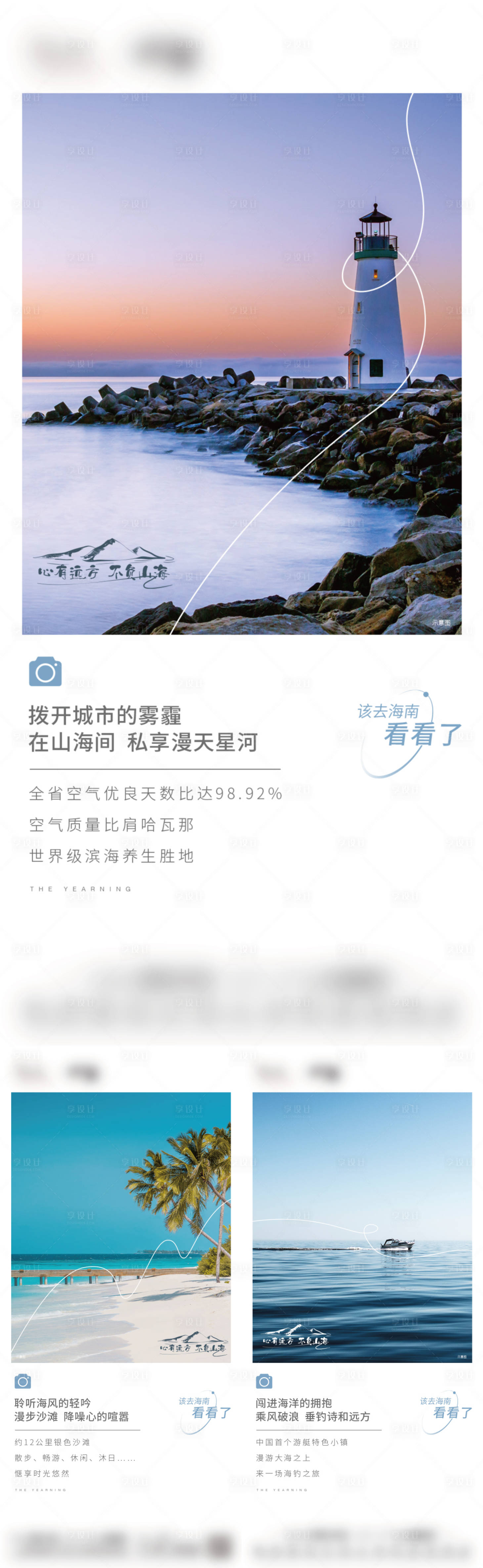 源文件下載【享設(shè)計】搜索編號：38050015498908416【板式房地產(chǎn)  】