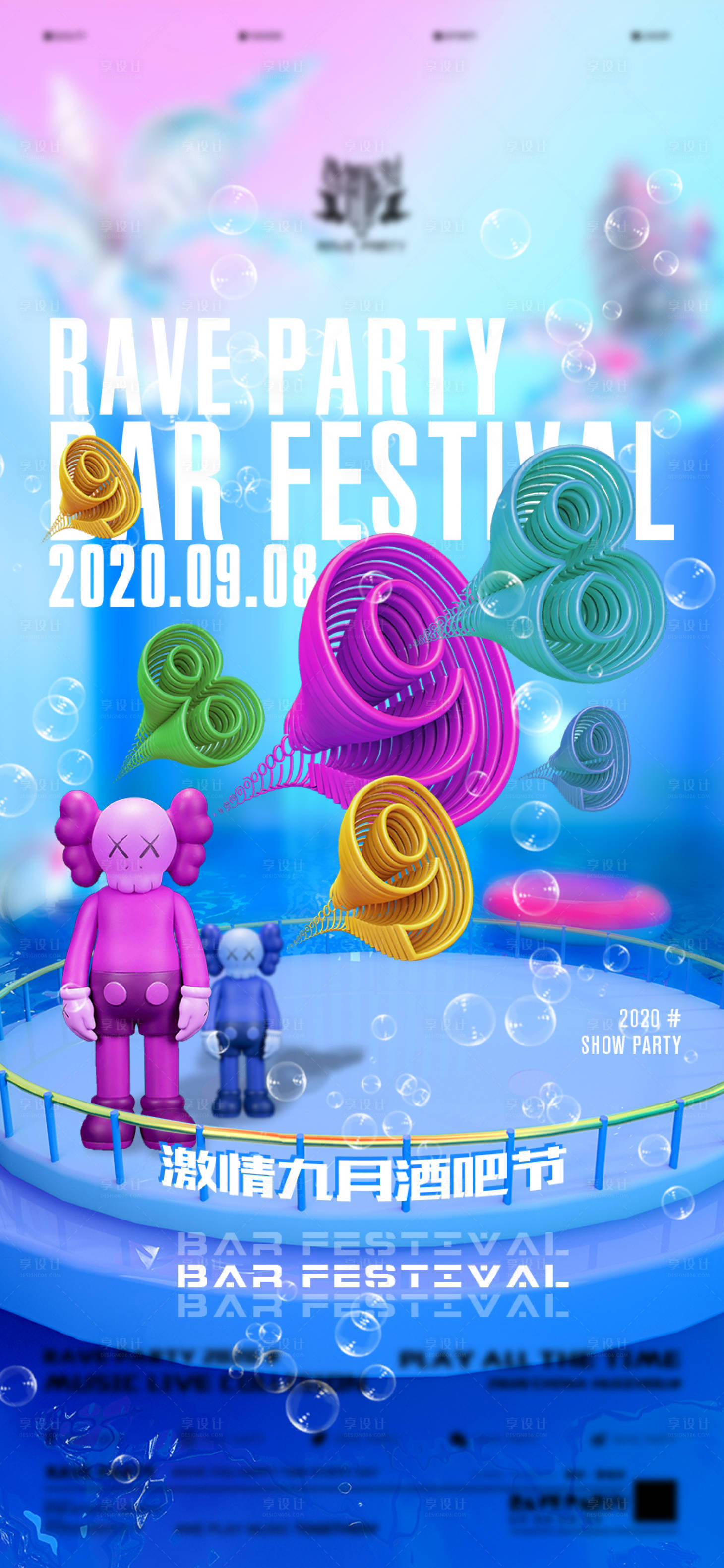 源文件下载【酒吧98节】编号：13610015101095032