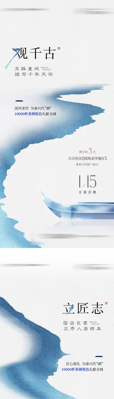 源文件下载【中式倒计时】编号：36720015154604812