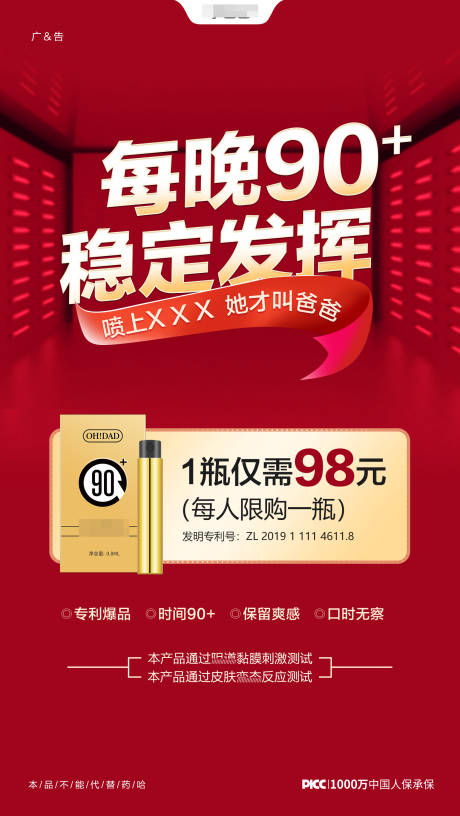 源文件下载【产品创意海报】编号：66590015368825583