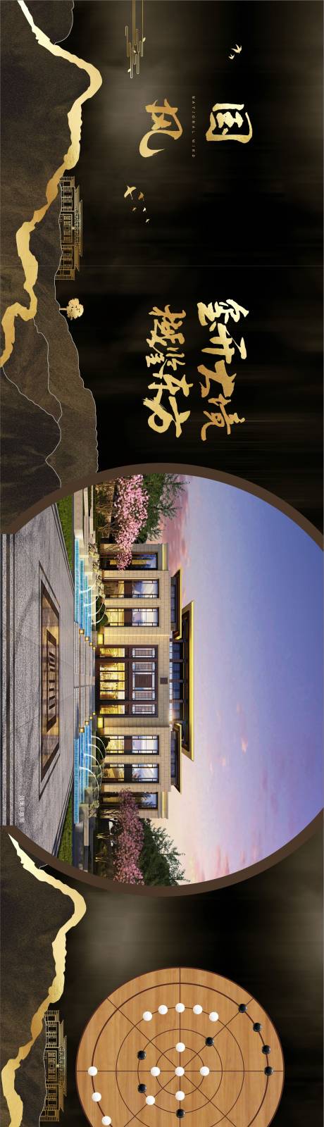 源文件下载【新中式 背景板入市开盘桁架】编号：81230015157204535