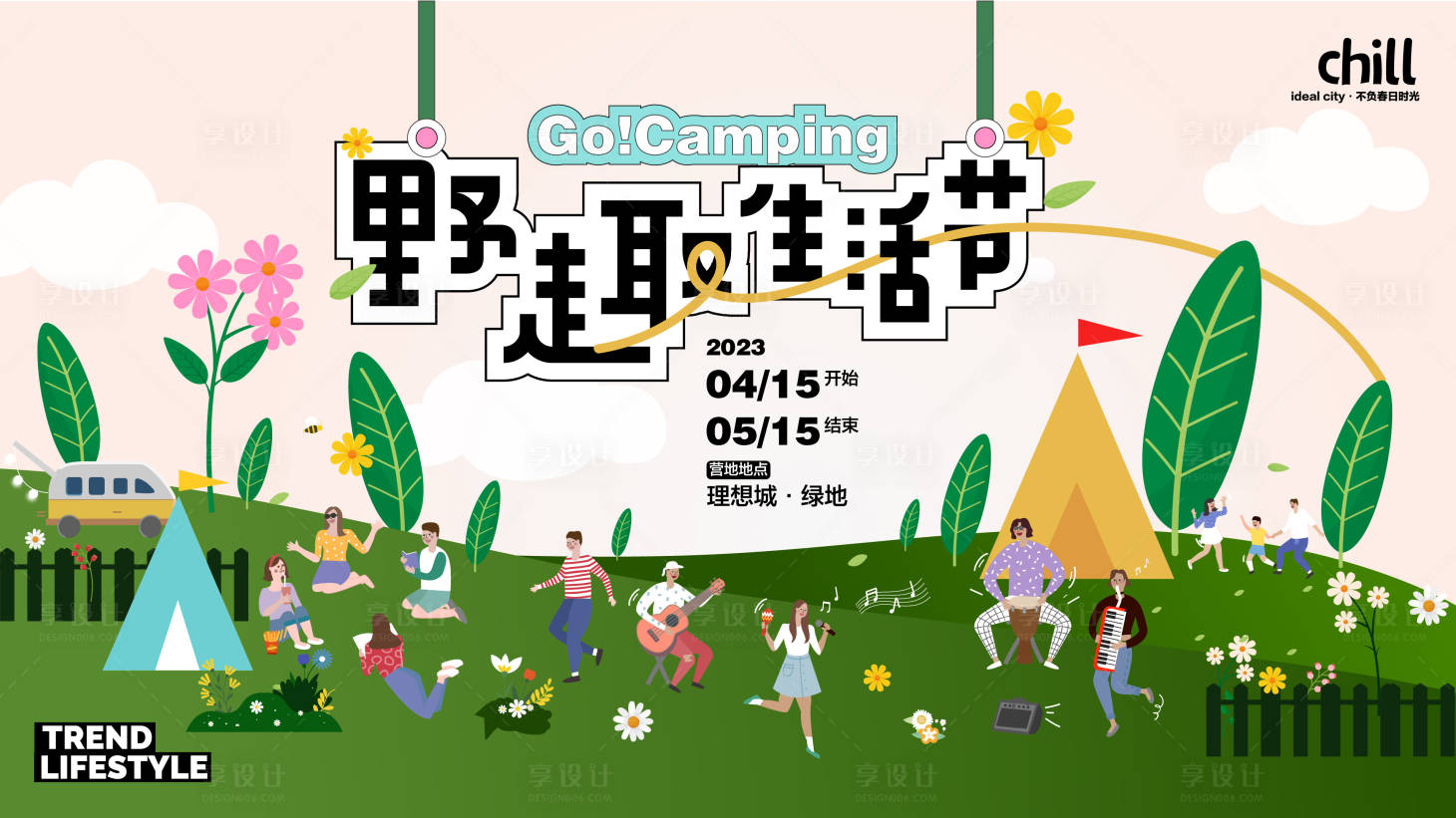 源文件下載【春日野趣生活節背景板】編號：27440015096642286