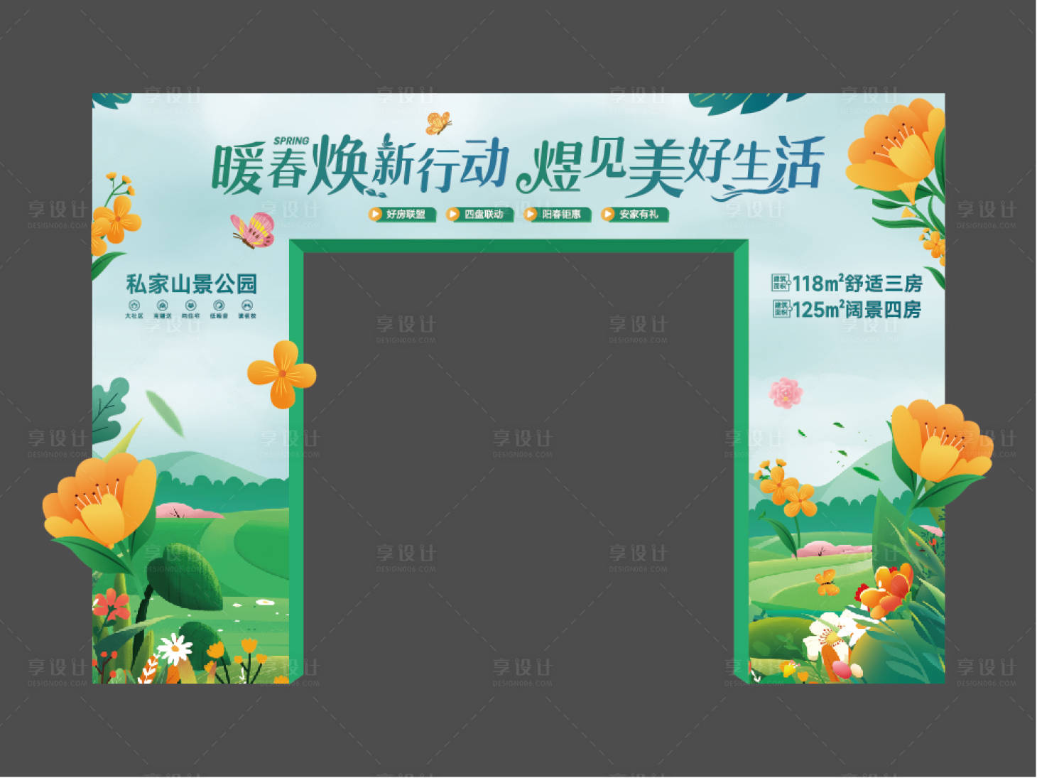 源文件下載【享設計】搜索編號：82940015355858873【春季活動拱門龍門架】