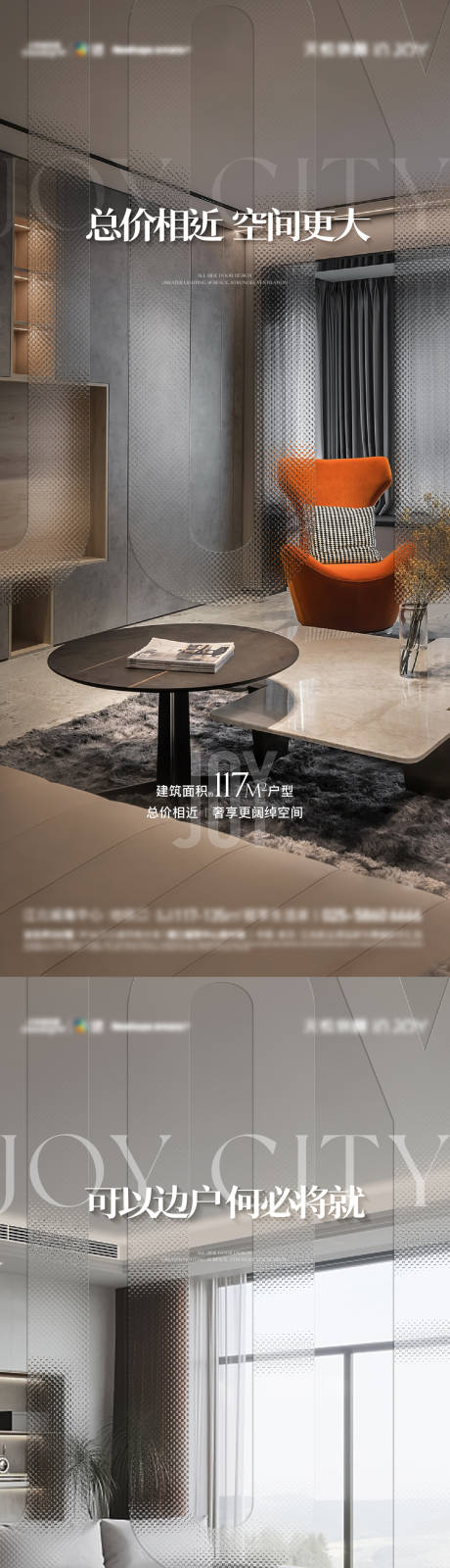 源文件下载【地产室内户型价值点系列稿】编号：42750015318348659
