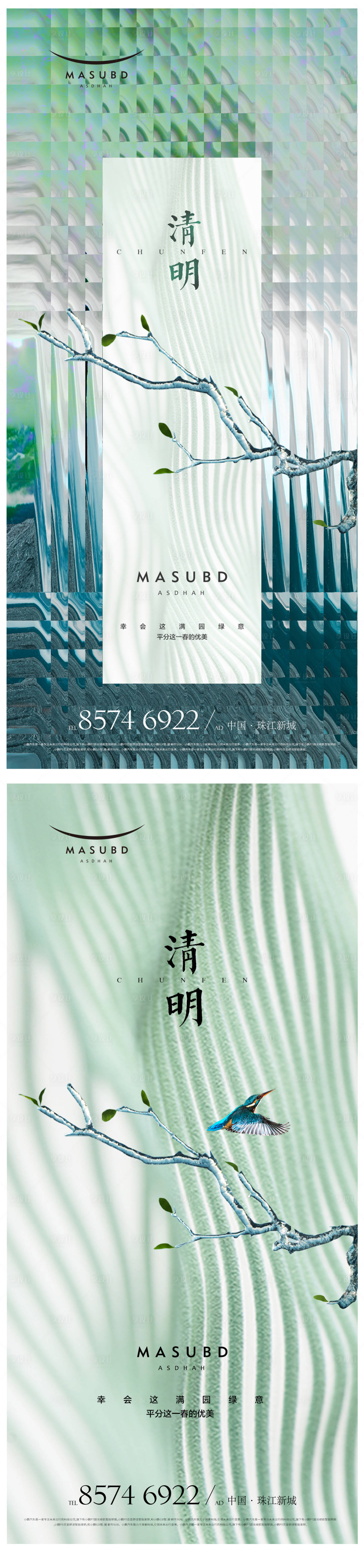 源文件下載【享設計】搜索編號：78890015549985050【清明節氣系列海報】