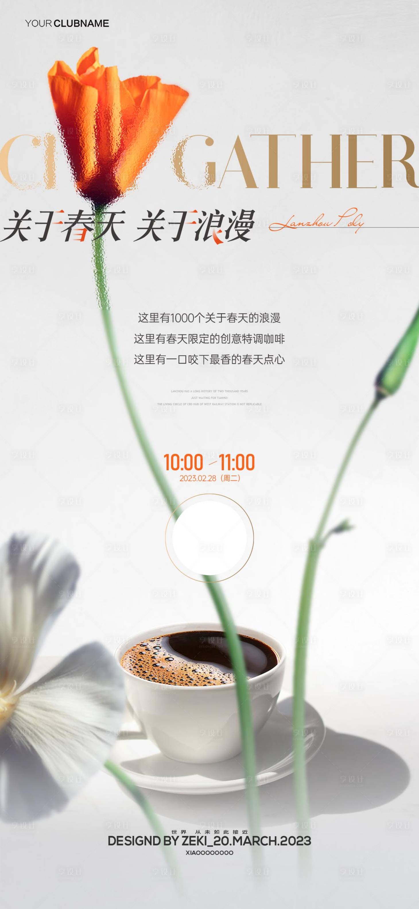 源文件下载【直播预告】编号：44490015308476892
