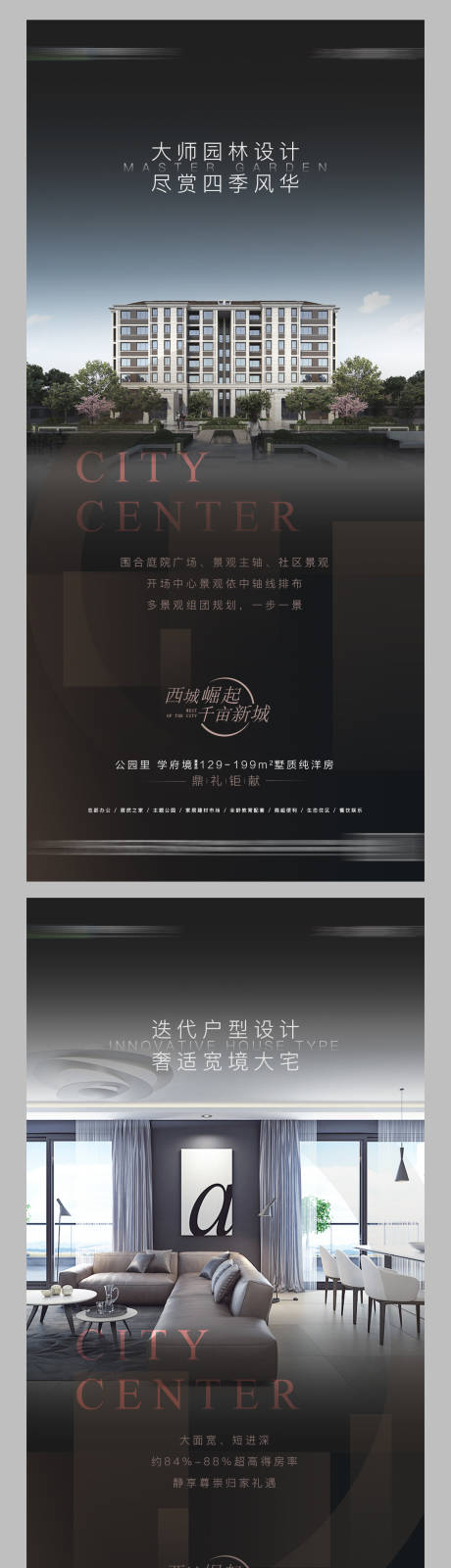 源文件下载【地产洋房系列海报】编号：58610015225605748