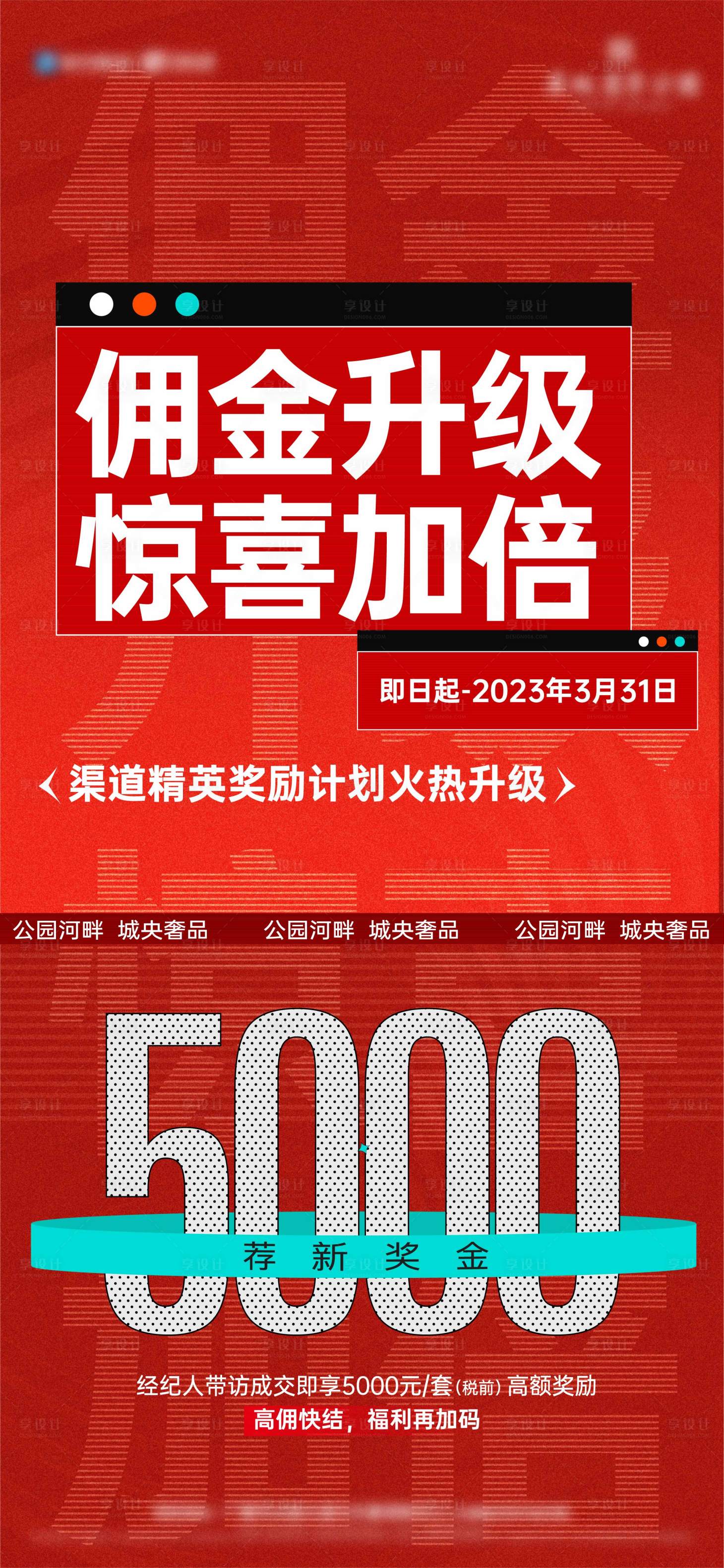 源文件下載【享設(shè)計(jì)】搜索編號(hào)：22030015476522624【地產(chǎn)  】