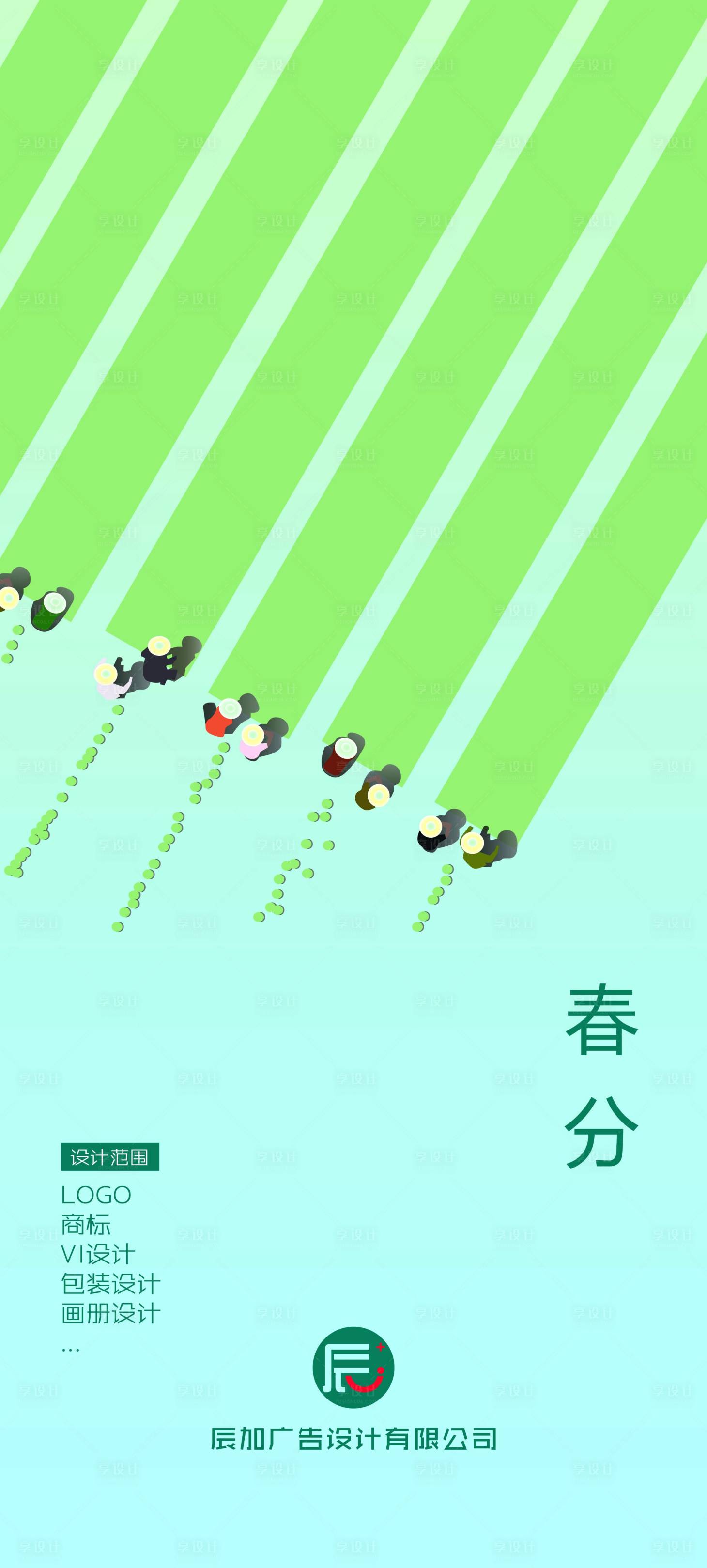 源文件下载【享设计】搜索编号：15650015399169086【312植树节】